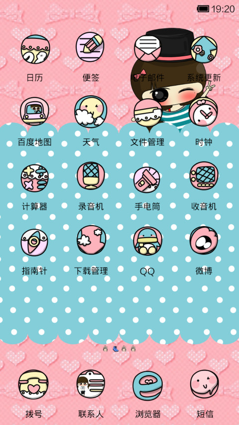 绅士小希卖萌 screenshot