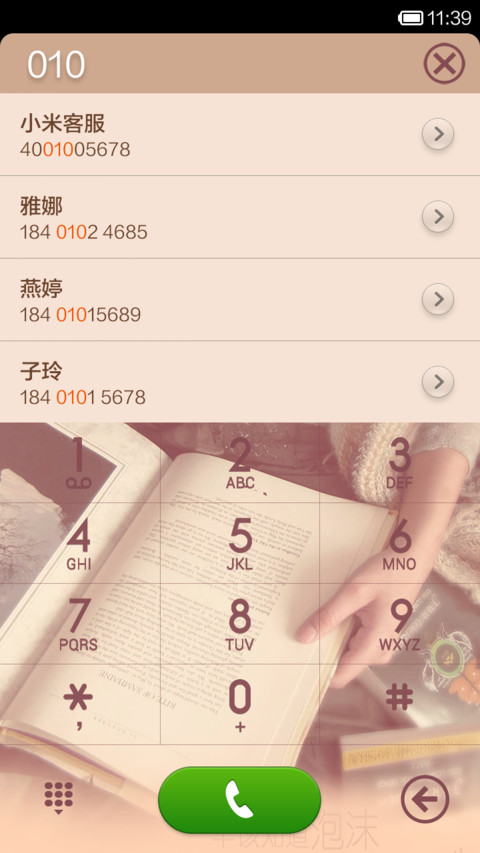 爱本是泡沫 screenshot