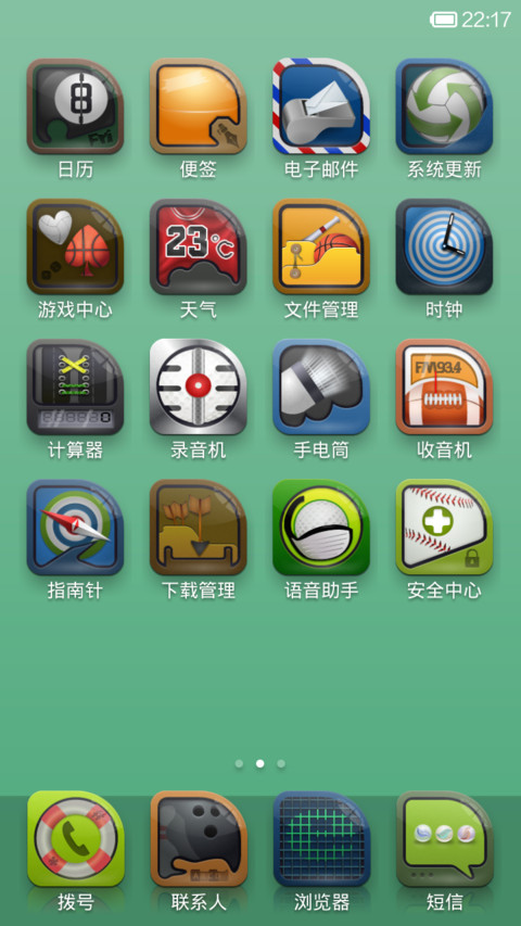 体育同盟 screenshot