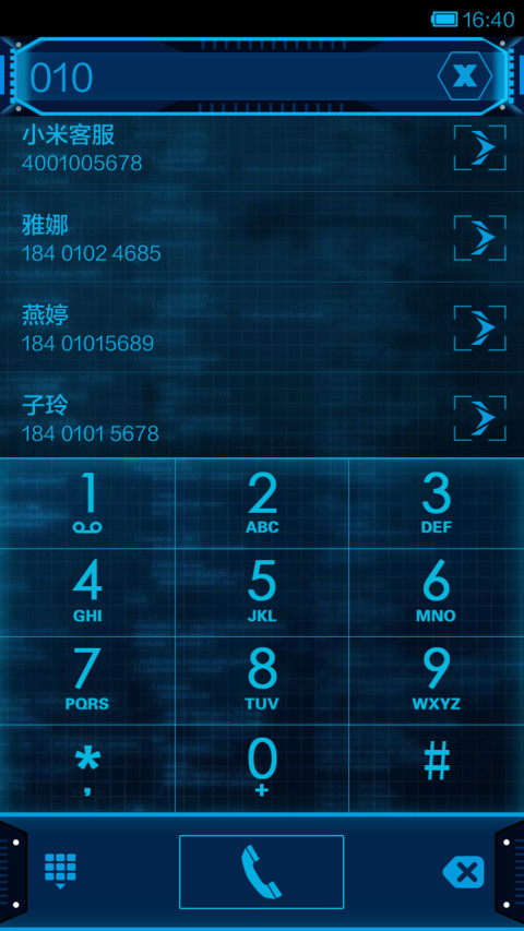 数控科技(自由桌面) screenshot