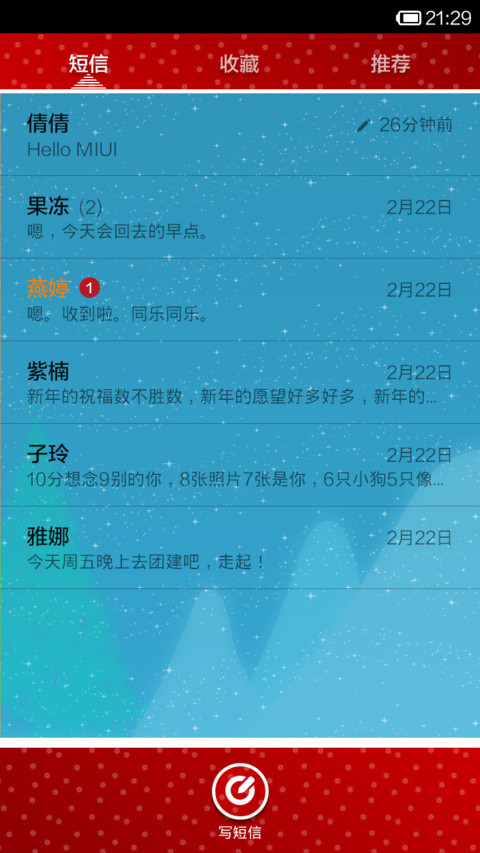 圣诞贺卡 screenshot