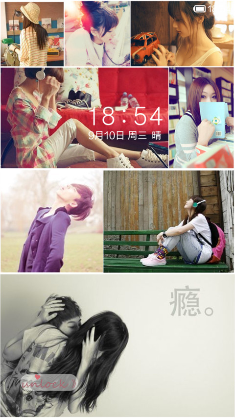 你是我的全部【动态锁屏+全图标】 screenshot