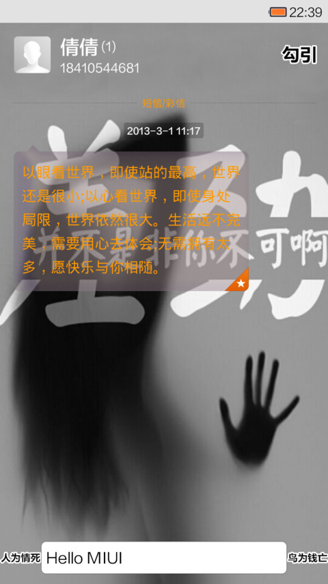 恶魔清新 screenshot