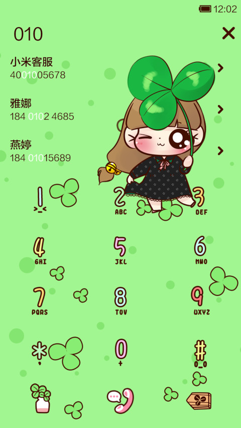 小Q之三叶草的传说 screenshot