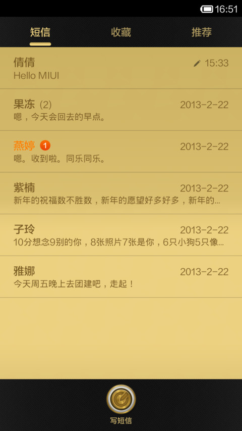 流金岁月 screenshot