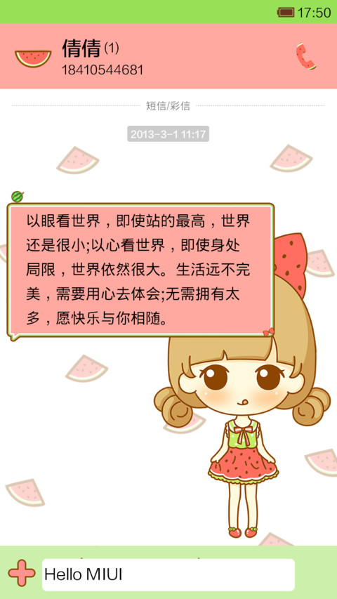 鬼鬼的清凉夏日 screenshot