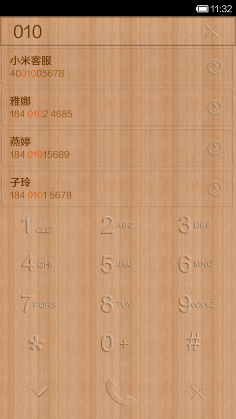 小木子啦啦啦（简洁木纹） screenshot