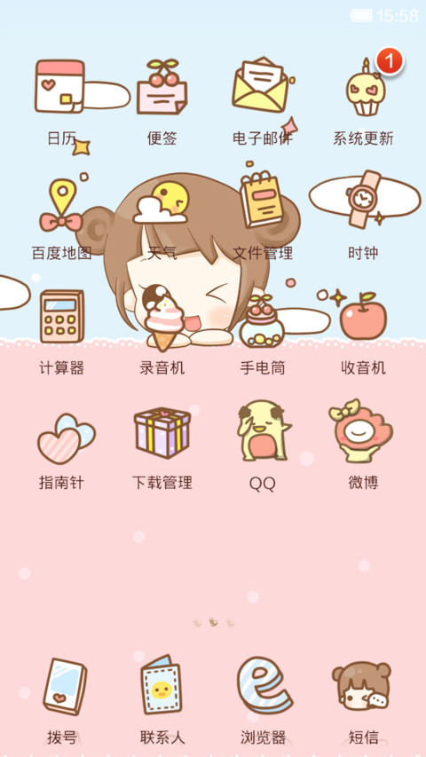hatty萌妹子 screenshot