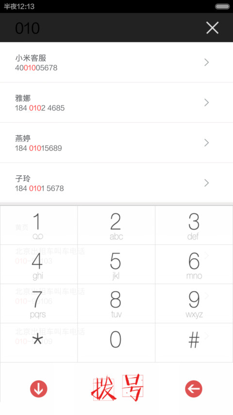 老婆万岁 screenshot