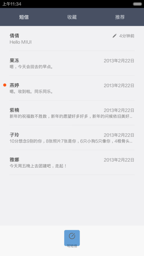 随变 screenshot