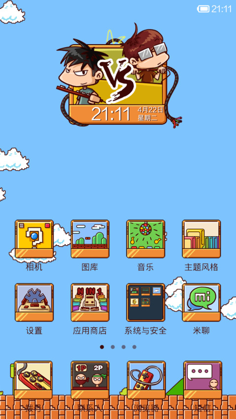 超级小霸王 screenshot