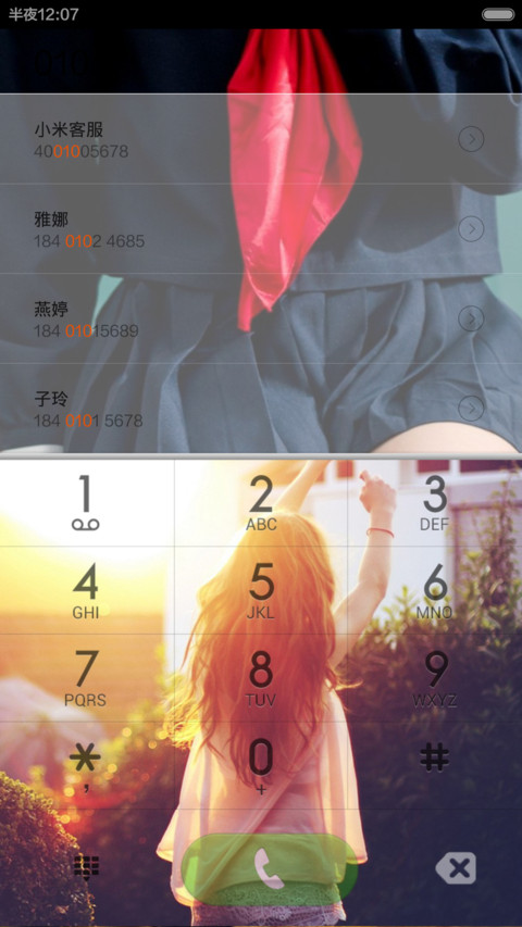 朦胧美2-梦想学生时代 screenshot
