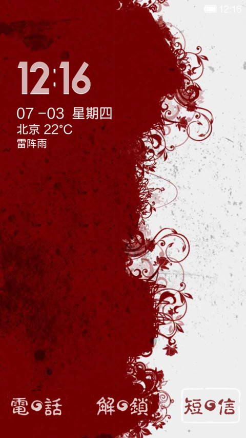 印章Signet screenshot