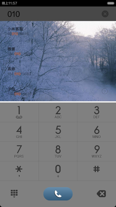 新疆的冬天 screenshot