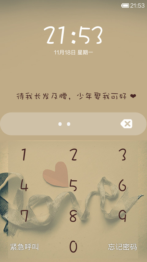 我好想你 screenshot