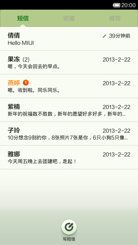 淡雅（迎接淡淡的春意） screenshot