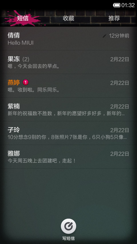 中国好涂鸦 screenshot