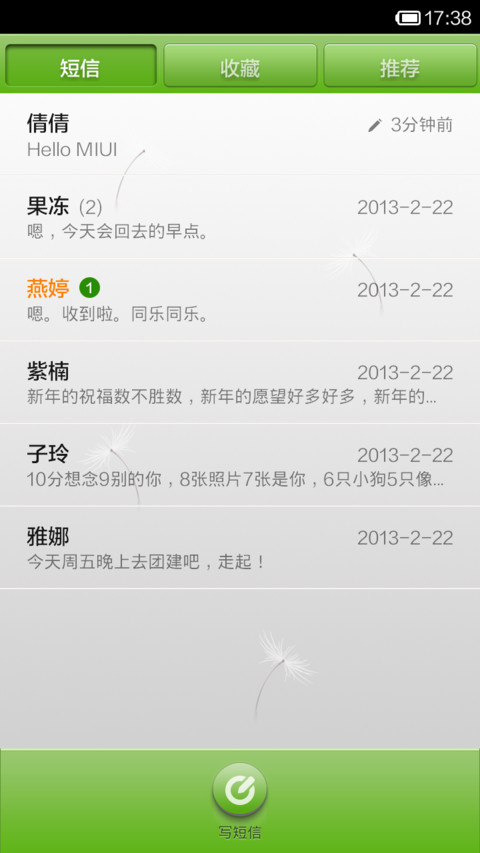 蒲公英的约定（自定义锁屏+自由桌面） screenshot