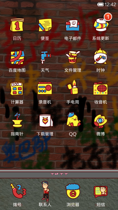 屌丝康康之冰桶之战 screenshot