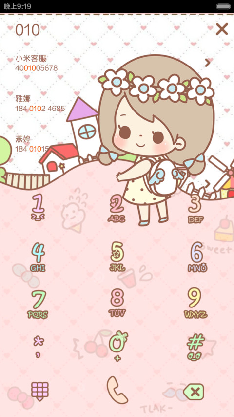 天使般的丢丢 screenshot