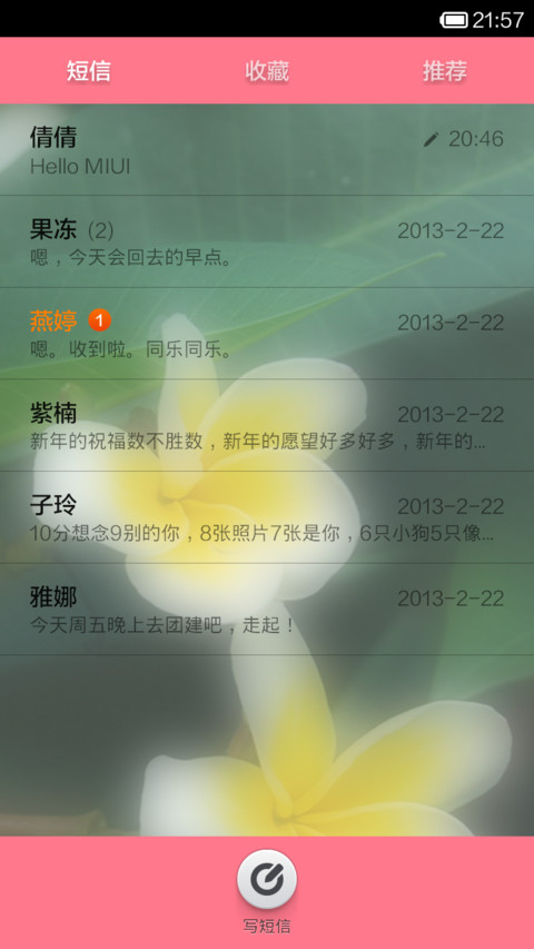 花 screenshot