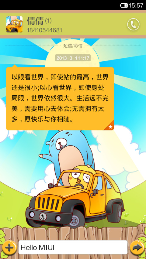 查查斯-郊游版 screenshot