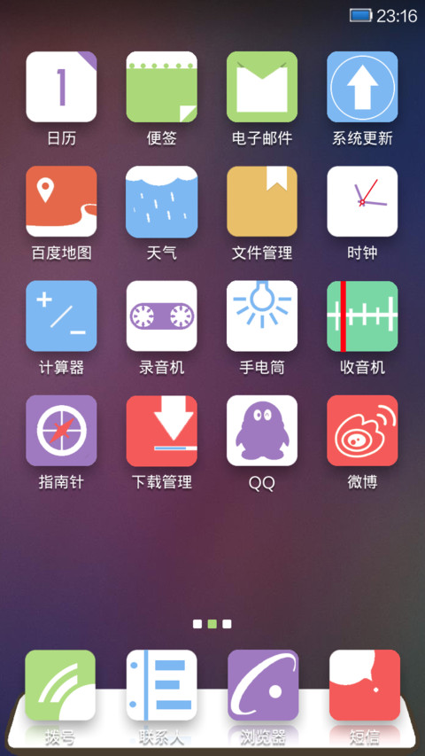 谁敢跟我比简约V1.2 screenshot