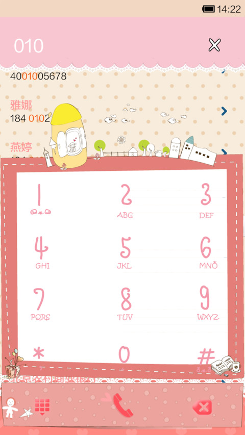 囡囡的公主梦 screenshot