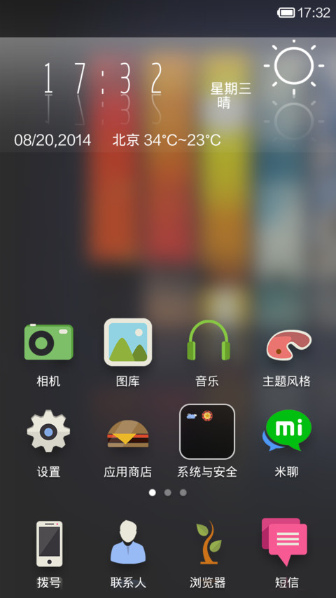 憧憬，美好未来 screenshot