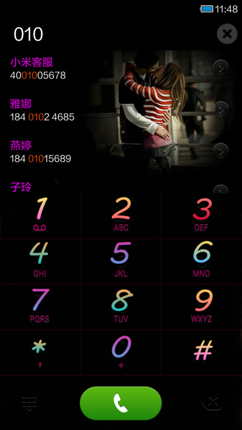 等待爱情到来 screenshot