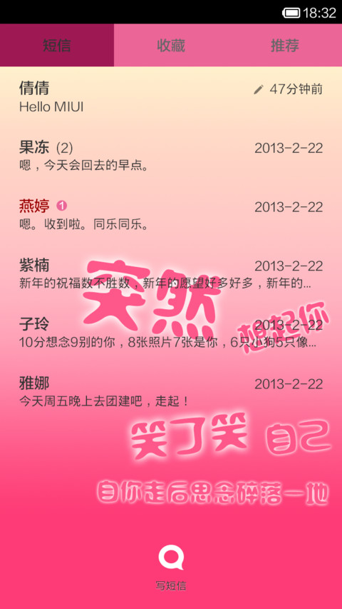 没有你的日子 screenshot