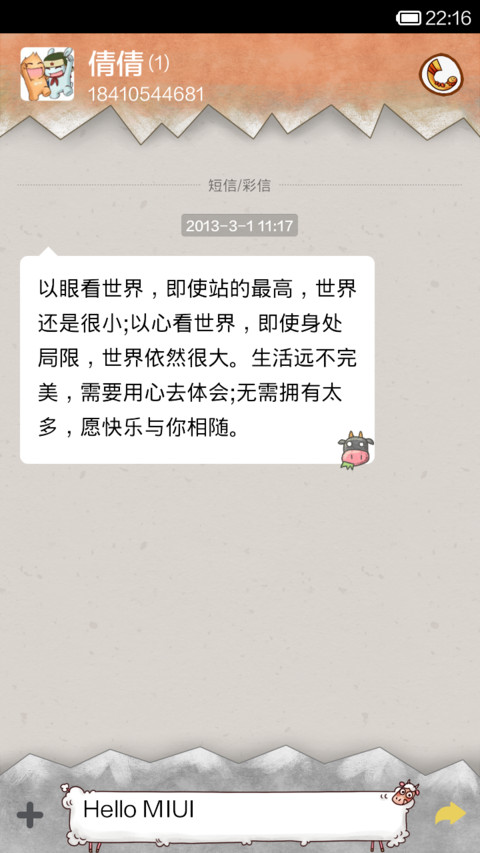 小红人之牧牛先生 screenshot