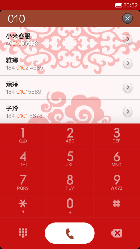 中国红 screenshot