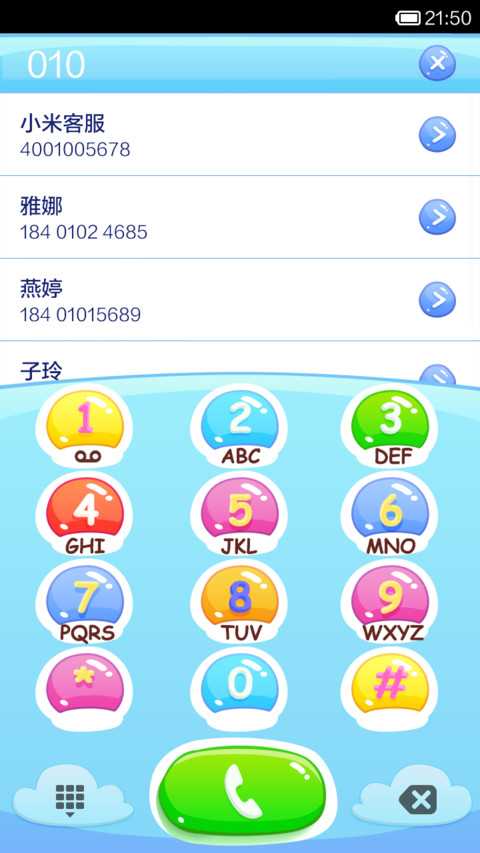 果冻布丁 screenshot