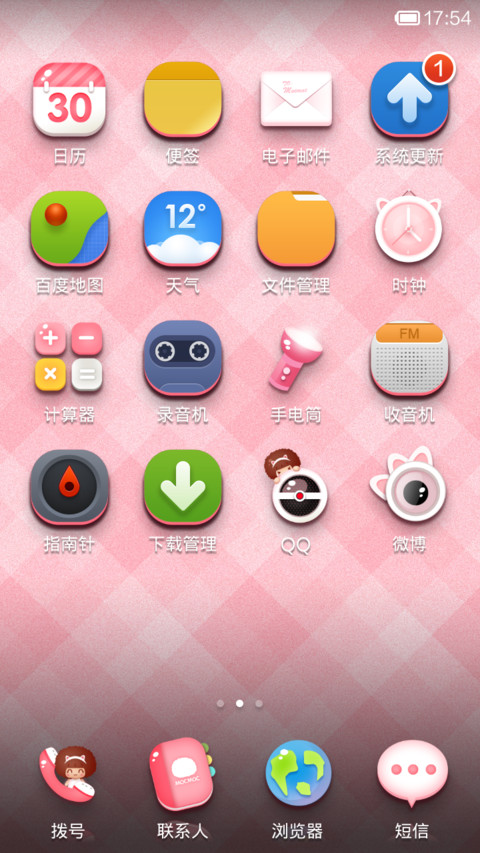 摩丝摩丝 screenshot