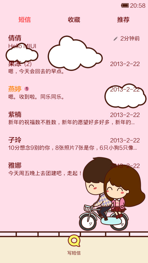 小薇和光光的甜蜜约会 screenshot