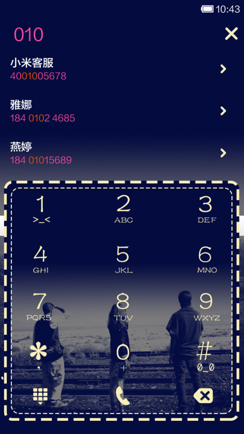 死党在一起 screenshot