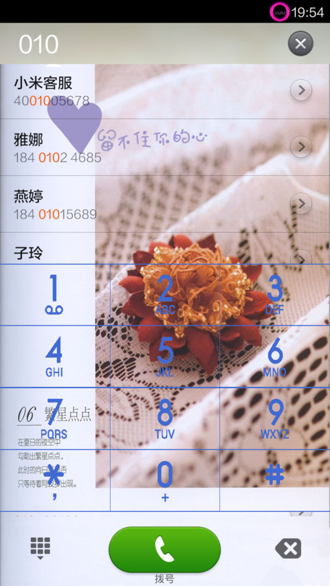 记忆相册 screenshot
