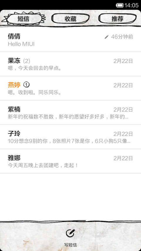 素描大师的杰作 screenshot