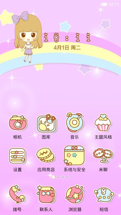 鬼鬼梦幻彩虹季 screenshot