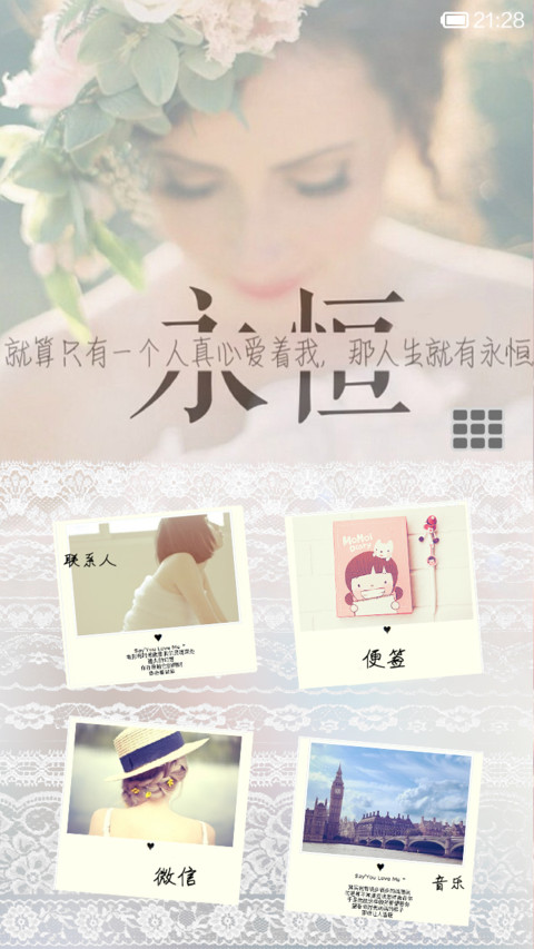 森女の唯美蕾丝 screenshot