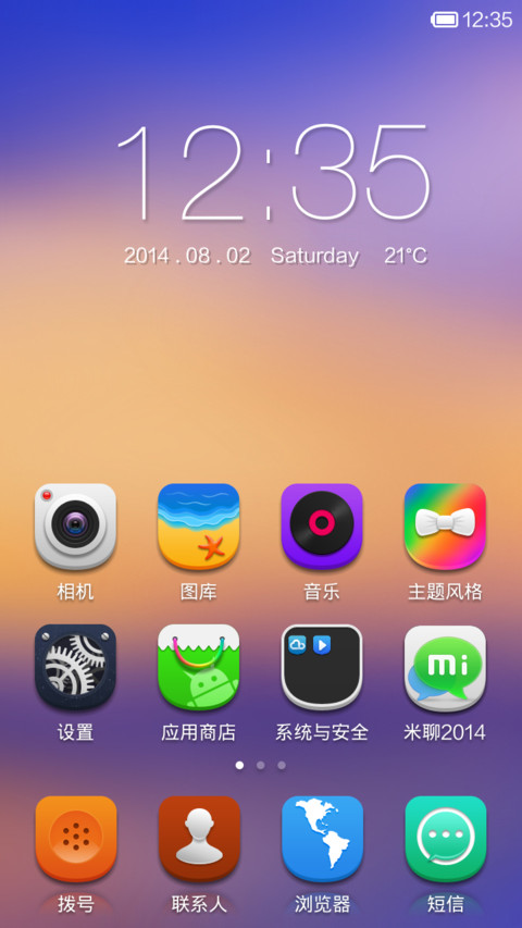 缤纷绚烂 screenshot