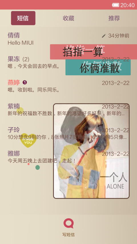 本人以葬、请勿再伤 screenshot