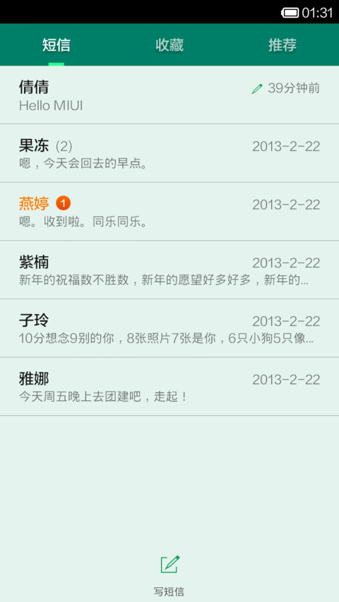 清新一课 screenshot