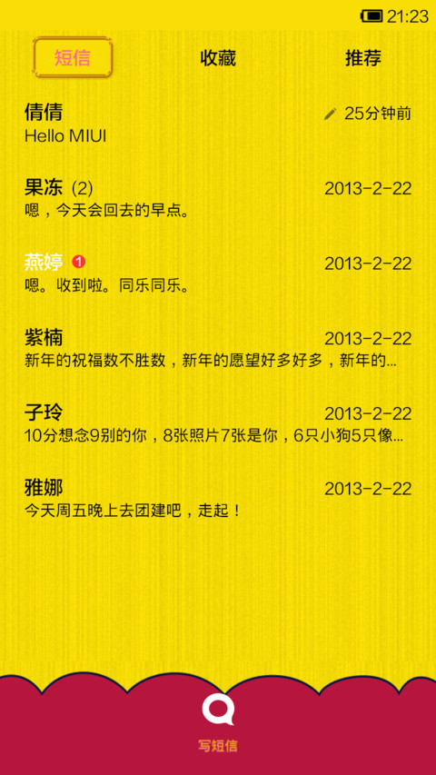 有钱是老大 screenshot
