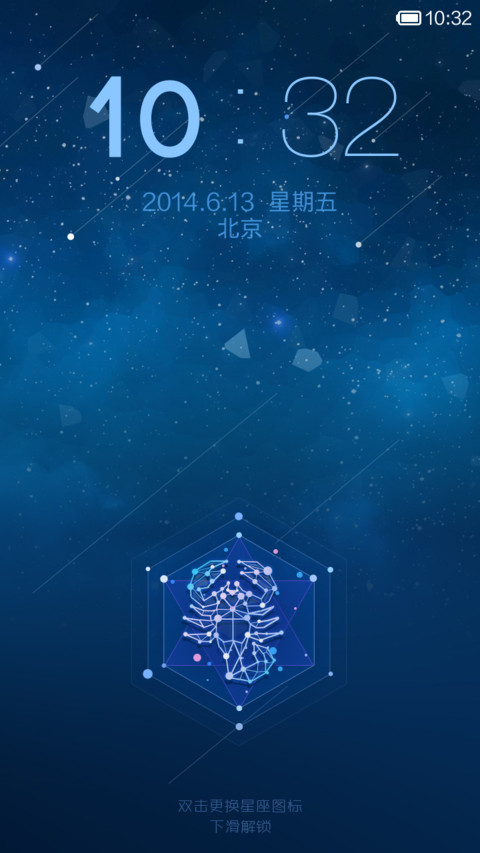 星辰 screenshot