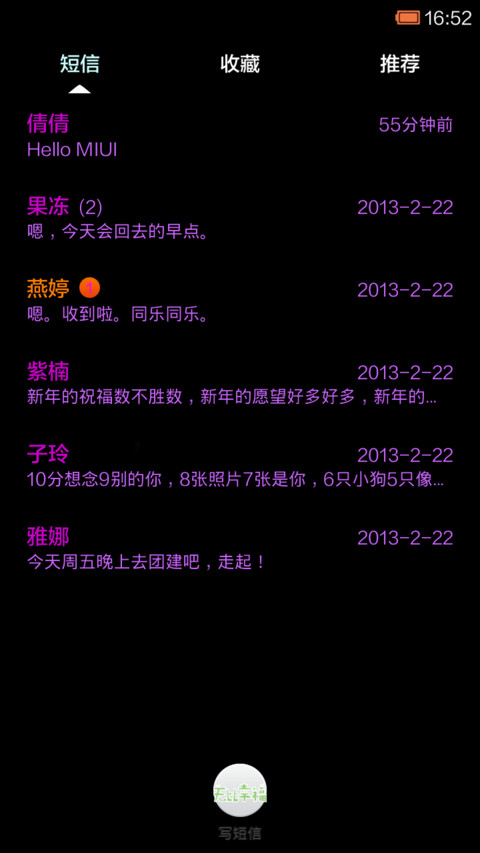 简单爱一场 screenshot