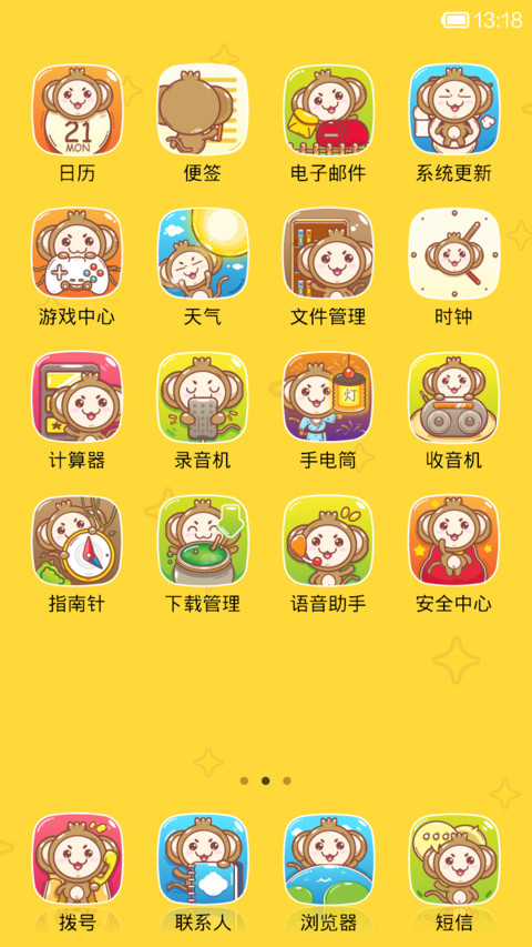 大耳猴之生活大爆炸 screenshot