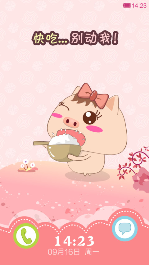 猪也有情绪(女版) screenshot