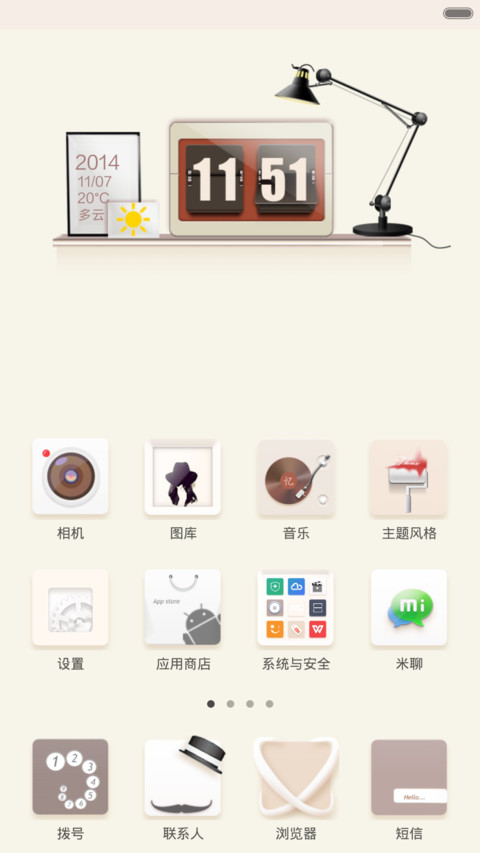 《拾忆》 screenshot